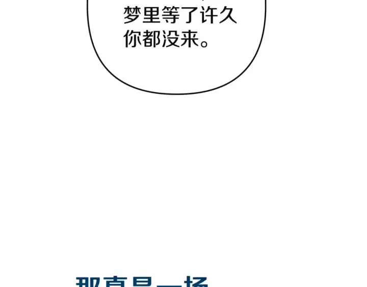 《这个婚反正也要完蛋》第104话 脱掉图49