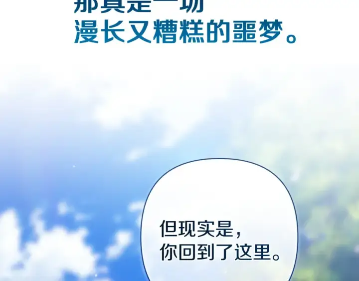 《这个婚反正也要完蛋》第104话 脱掉图50