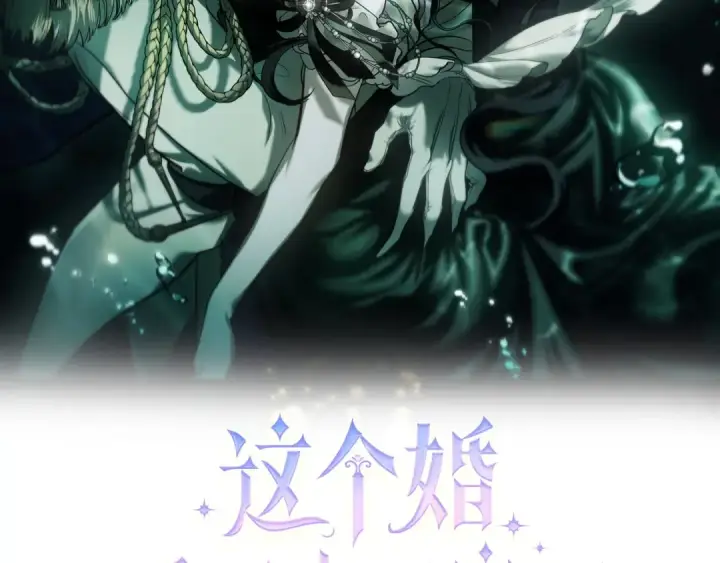 《这个婚反正也要完蛋》第104话 脱掉图77