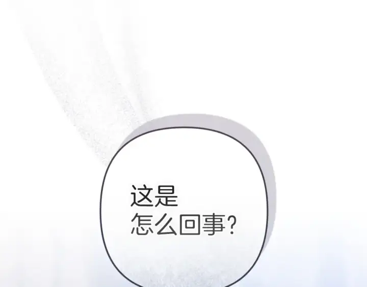 《这个婚反正也要完蛋》第104话 脱掉图82