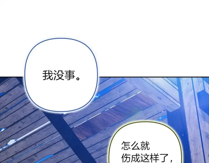 《这个婚反正也要完蛋》第104话 脱掉图89