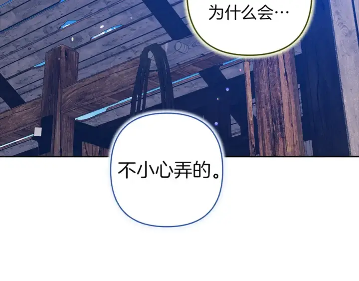 《这个婚反正也要完蛋》第104话 脱掉图90