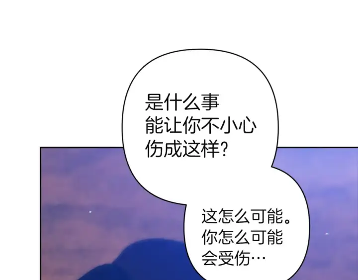 《这个婚反正也要完蛋》第104话 脱掉图92