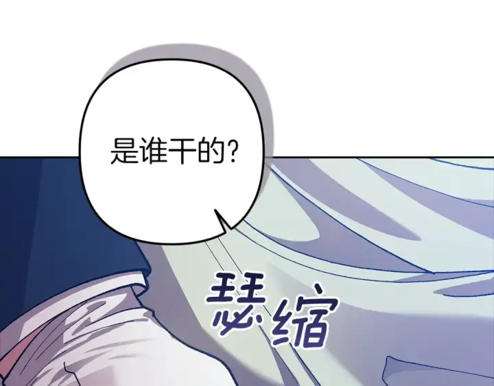 《这个婚反正也要完蛋》第104话 脱掉图95