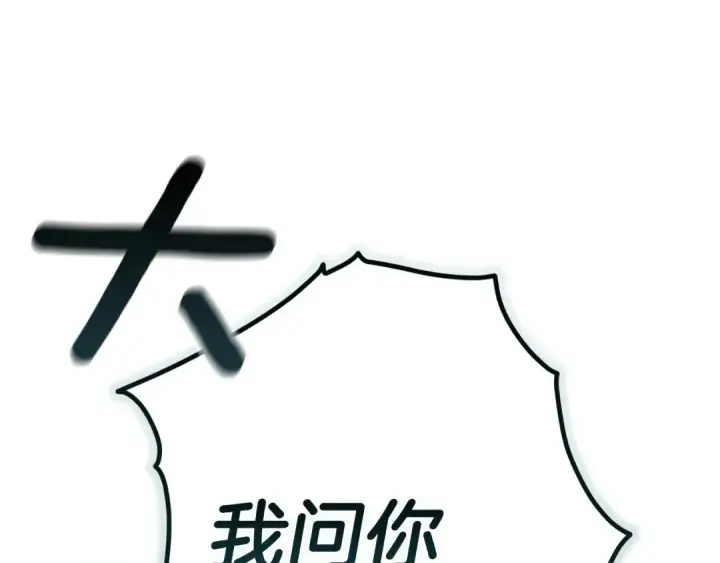 《这个婚反正也要完蛋》第104话 脱掉图97