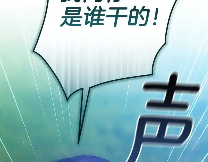 《这个婚反正也要完蛋》第104话 脱掉图98