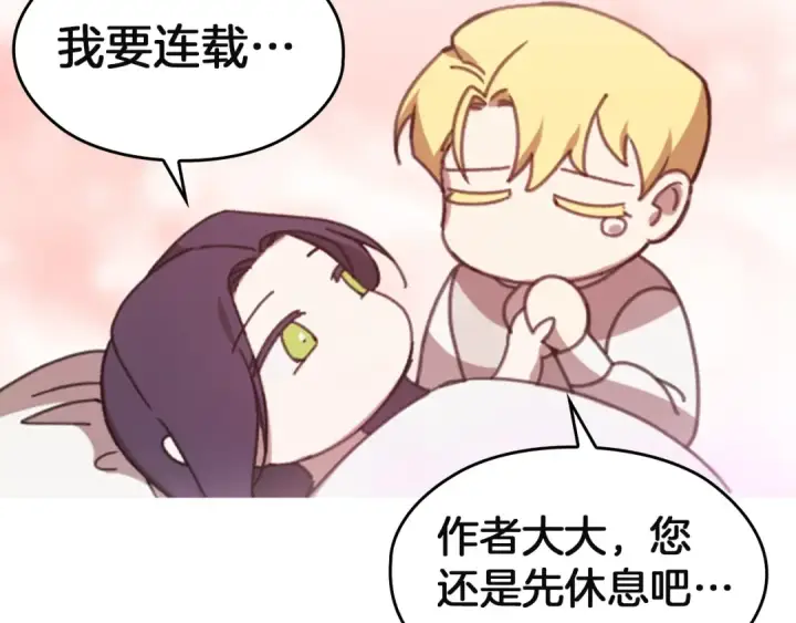 《这个婚反正也要完蛋》特别篇一 封面是怎么制作的图11