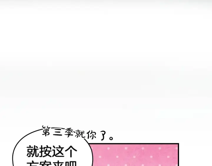 《这个婚反正也要完蛋》特别篇一 封面是怎么制作的图28