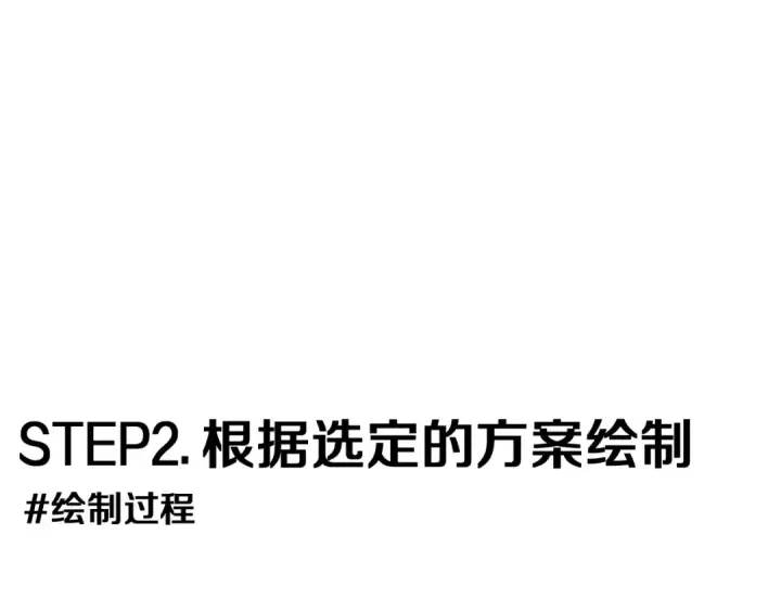 《这个婚反正也要完蛋》特别篇一 封面是怎么制作的图31