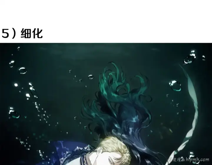 《这个婚反正也要完蛋》特别篇一 封面是怎么制作的图40