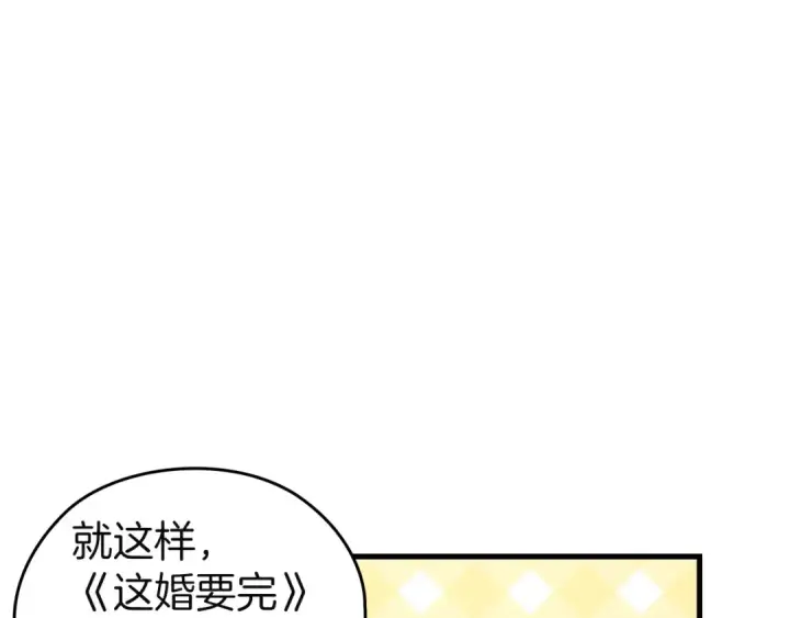 《这个婚反正也要完蛋》特别篇一 封面是怎么制作的图44