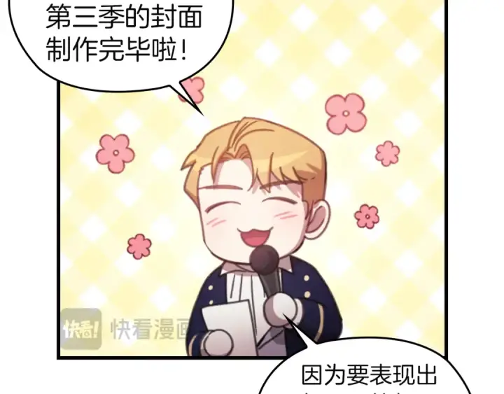 《这个婚反正也要完蛋》特别篇一 封面是怎么制作的图45