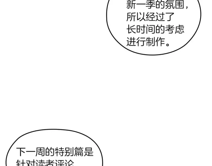 《这个婚反正也要完蛋》特别篇一 封面是怎么制作的图46