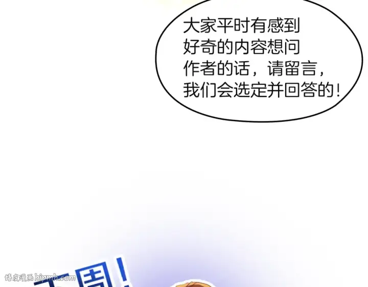 《这个婚反正也要完蛋》特别篇一 封面是怎么制作的图48