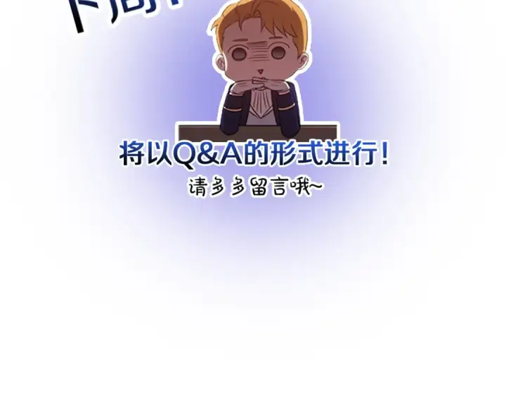 《这个婚反正也要完蛋》特别篇一 封面是怎么制作的图49