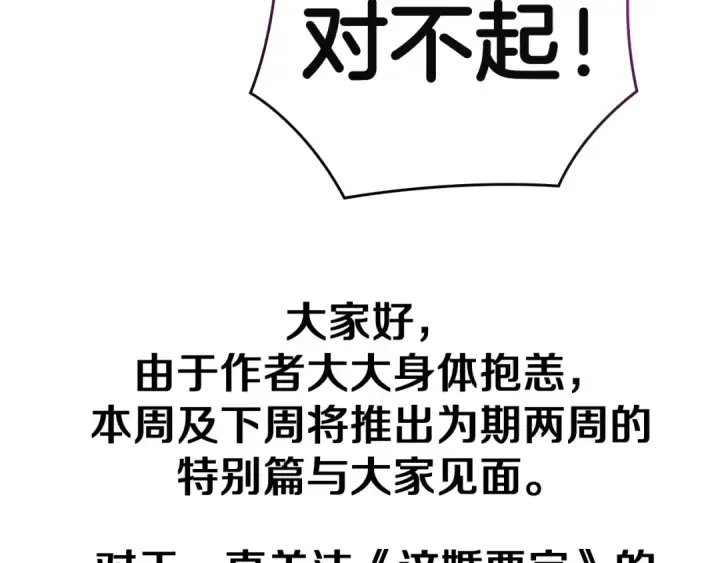 《这个婚反正也要完蛋》特别篇一 封面是怎么制作的图9