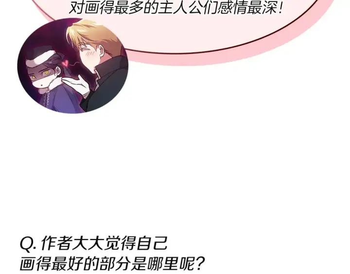 《这个婚反正也要完蛋》特别篇二 Q&A图13