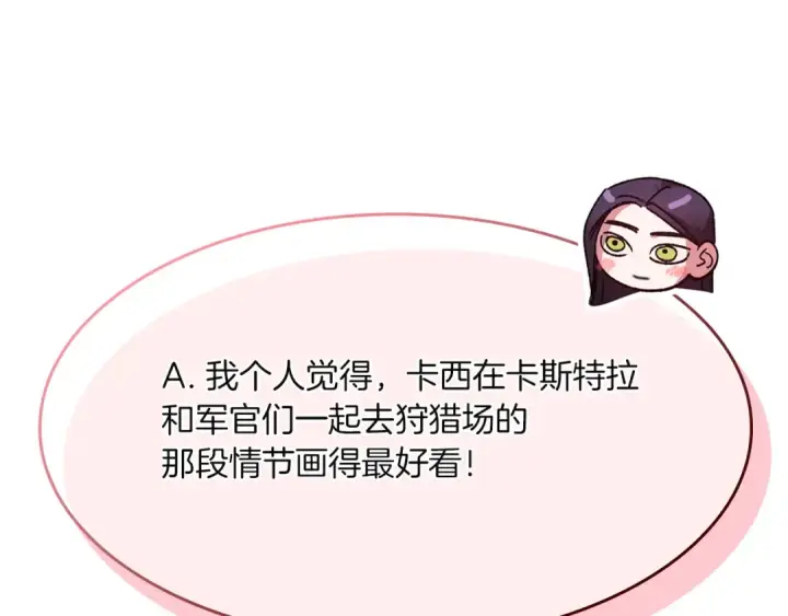 《这个婚反正也要完蛋》特别篇二 Q&A图14