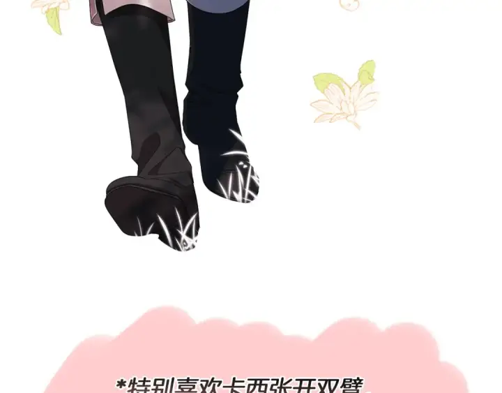 《这个婚反正也要完蛋》特别篇二 Q&A图21