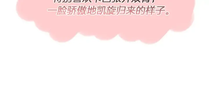 《这个婚反正也要完蛋》特别篇二 Q&A图22