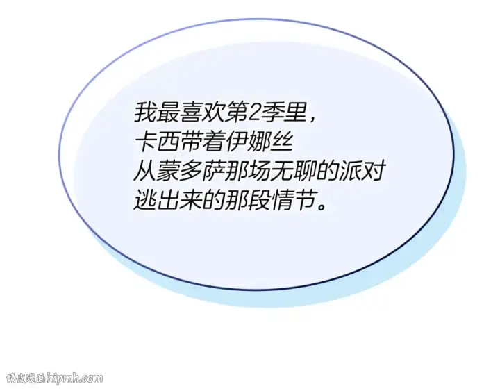 《这个婚反正也要完蛋》特别篇二 Q&A图24