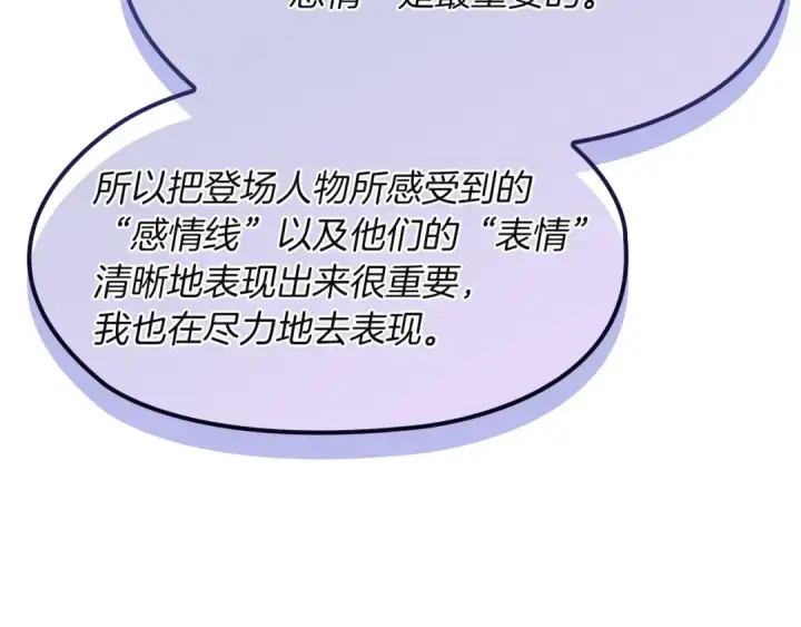 《这个婚反正也要完蛋》特别篇二 Q&A图39