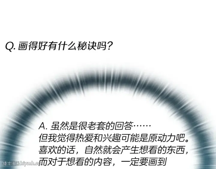 《这个婚反正也要完蛋》特别篇二 Q&A图40