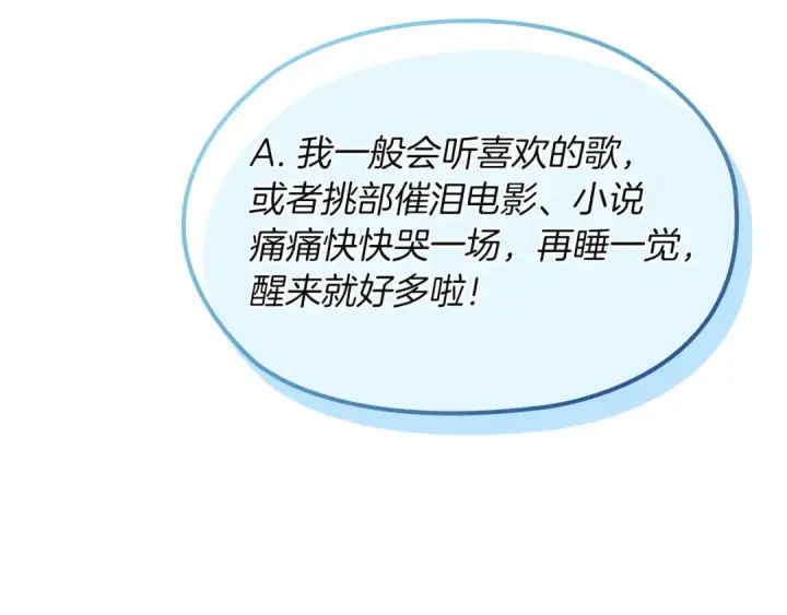 《这个婚反正也要完蛋》特别篇二 Q&A图42