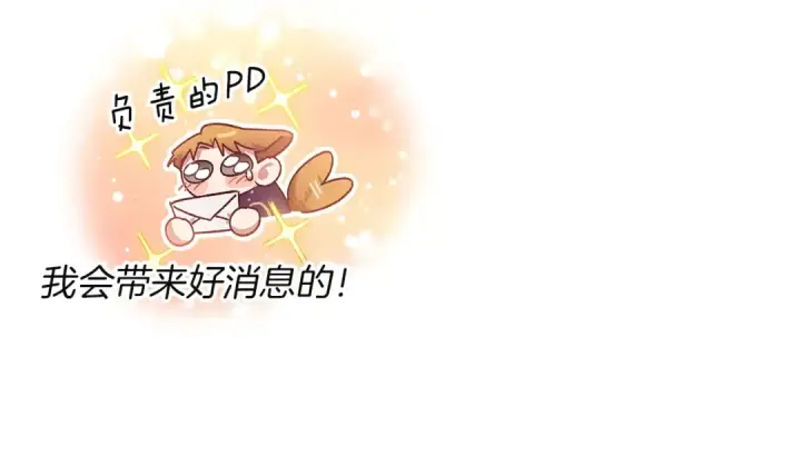 《这个婚反正也要完蛋》特别篇二 Q&A图44