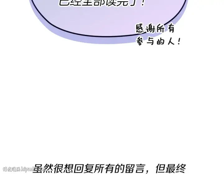 《这个婚反正也要完蛋》特别篇二 Q&A图8