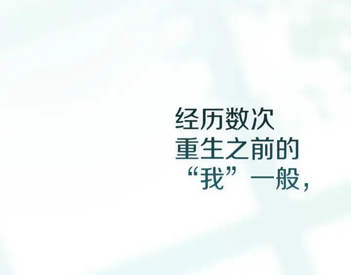 《这个婚反正也要完蛋》第105话 奇怪的卡西图107