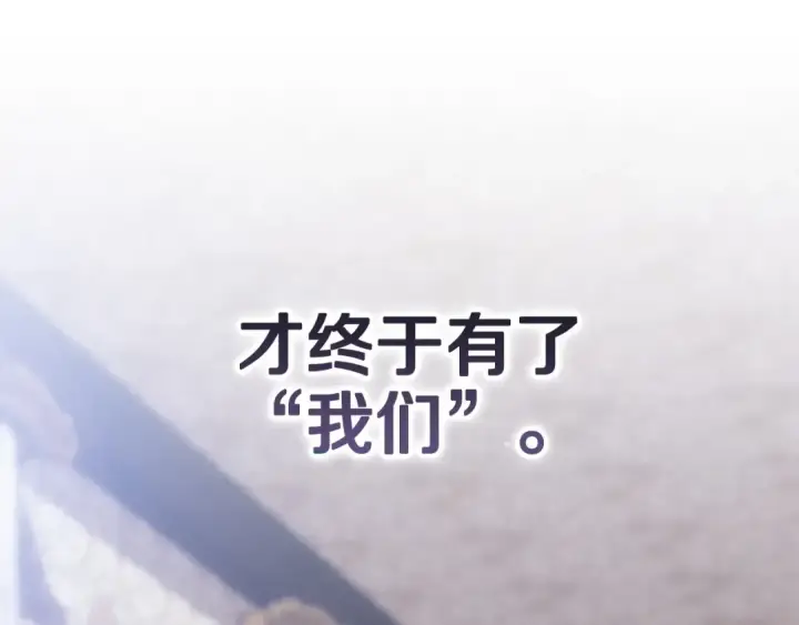 《这个婚反正也要完蛋》第105话 奇怪的卡西图110