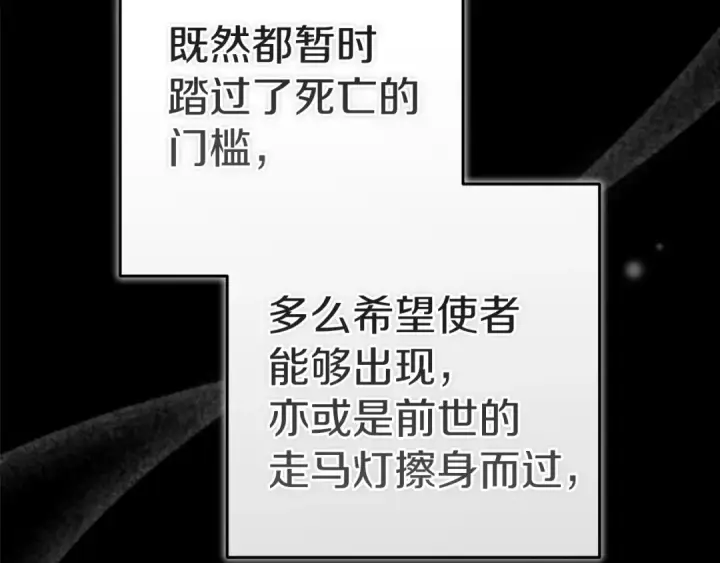 《这个婚反正也要完蛋》第105话 奇怪的卡西图12