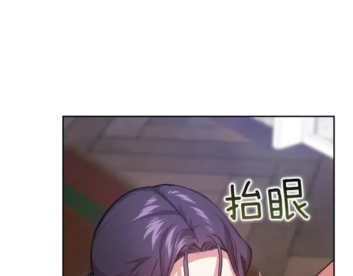 《这个婚反正也要完蛋》第105话 奇怪的卡西图125