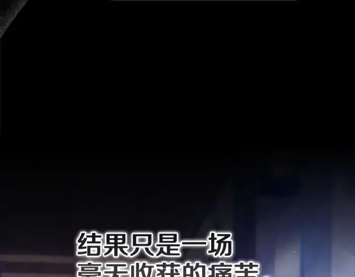 《这个婚反正也要完蛋》第105话 奇怪的卡西图13