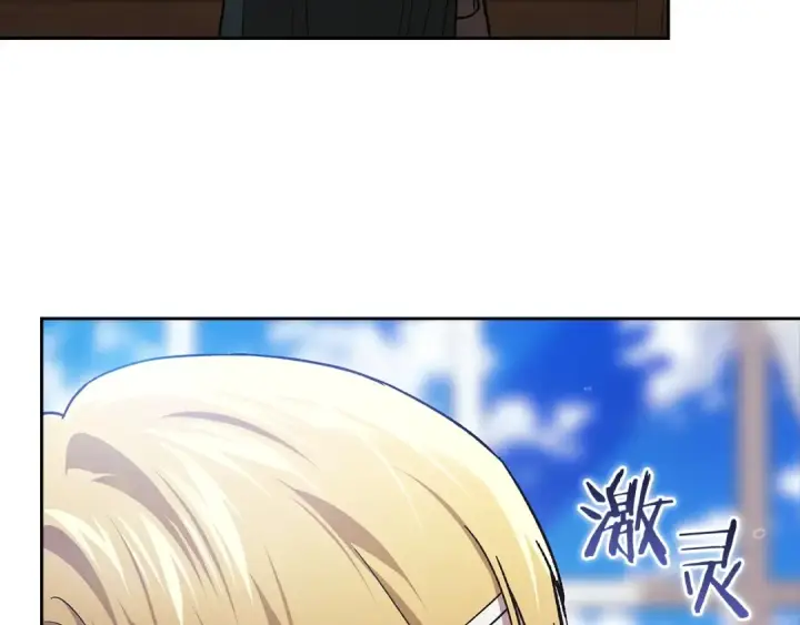 《这个婚反正也要完蛋》第105话 奇怪的卡西图141