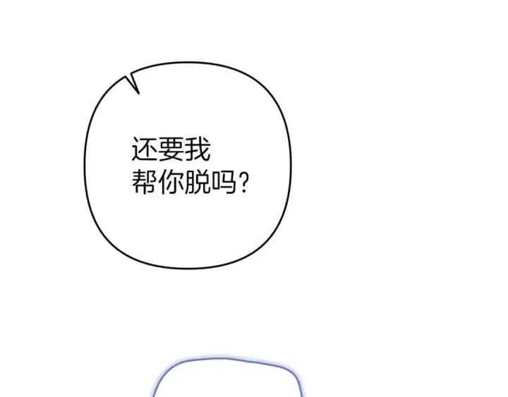 《这个婚反正也要完蛋》第105话 奇怪的卡西图156