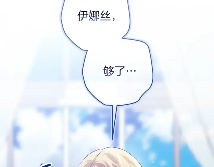 《这个婚反正也要完蛋》第105话 奇怪的卡西图157