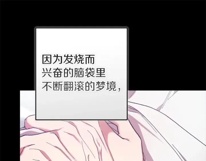 《这个婚反正也要完蛋》第105话 奇怪的卡西图17