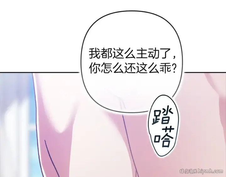 《这个婚反正也要完蛋》第105话 奇怪的卡西图176