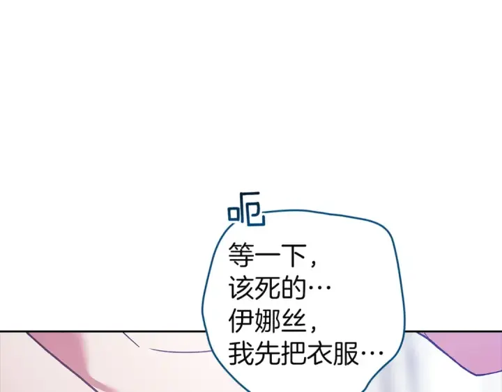 《这个婚反正也要完蛋》第105话 奇怪的卡西图181