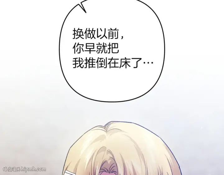 《这个婚反正也要完蛋》第105话 奇怪的卡西图184