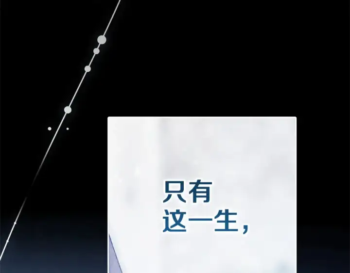 《这个婚反正也要完蛋》第105话 奇怪的卡西图19
