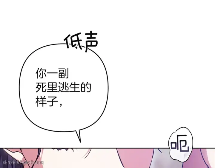 《这个婚反正也要完蛋》第105话 奇怪的卡西图192