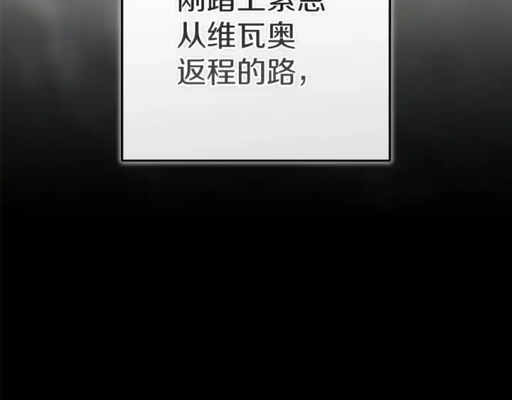 《这个婚反正也要完蛋》第105话 奇怪的卡西图2