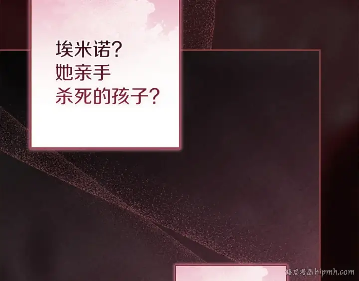 《这个婚反正也要完蛋》第105话 奇怪的卡西图200