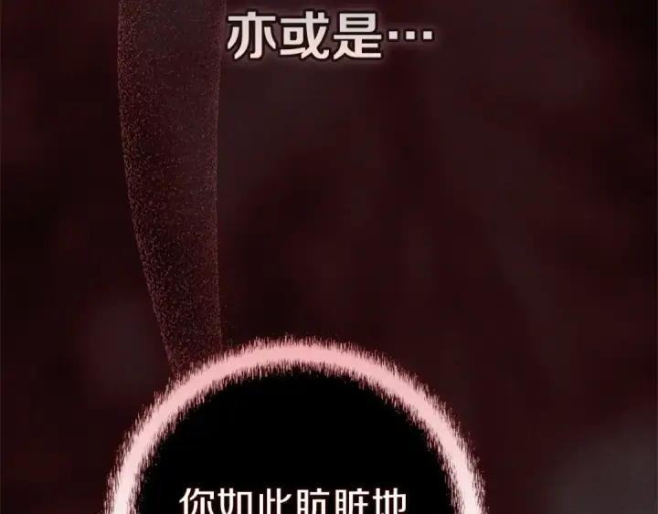 《这个婚反正也要完蛋》第105话 奇怪的卡西图202