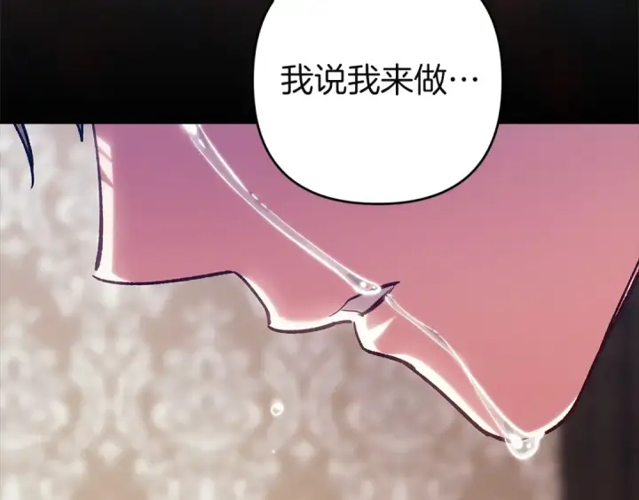 《这个婚反正也要完蛋》第105话 奇怪的卡西图215