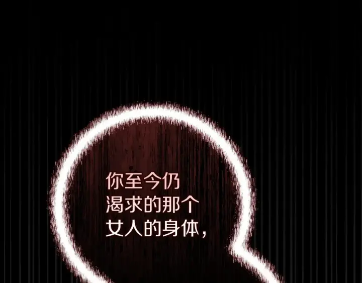 《这个婚反正也要完蛋》第105话 奇怪的卡西图217