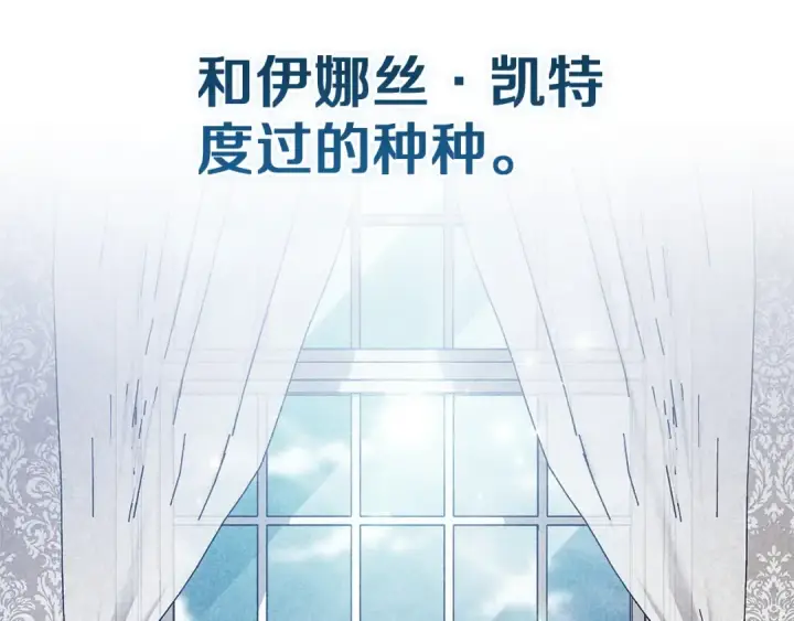 《这个婚反正也要完蛋》第105话 奇怪的卡西图22